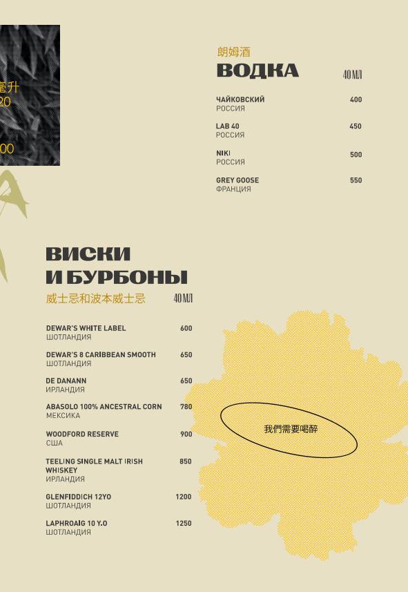 Шалом Шанхай меню