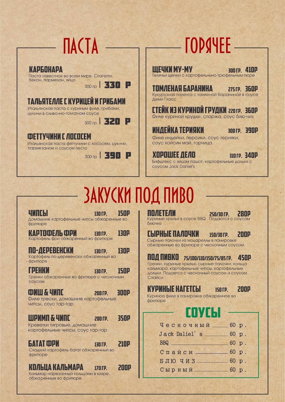 Это Булки меню