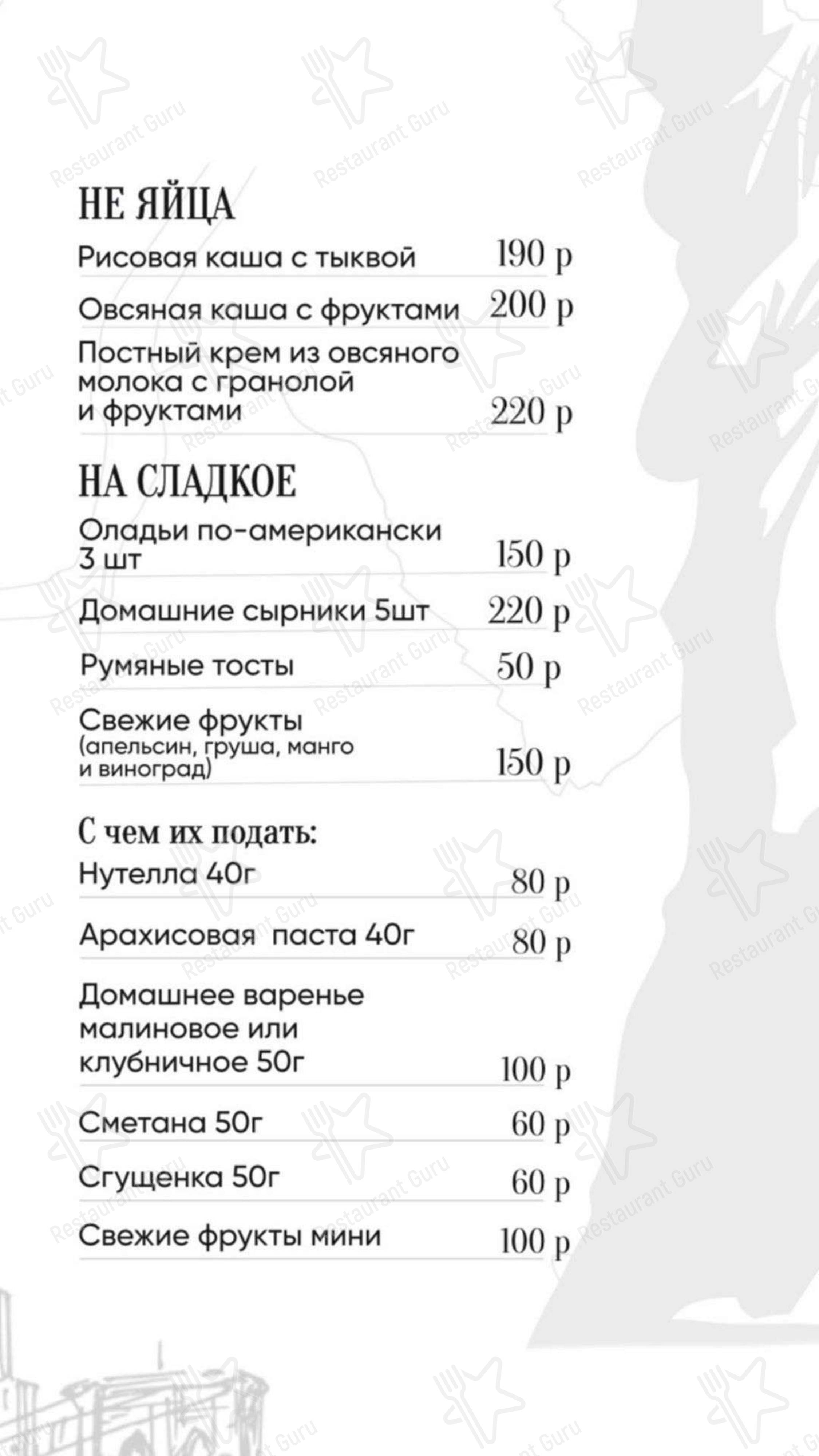 Меню паба и бара Мэйплбар