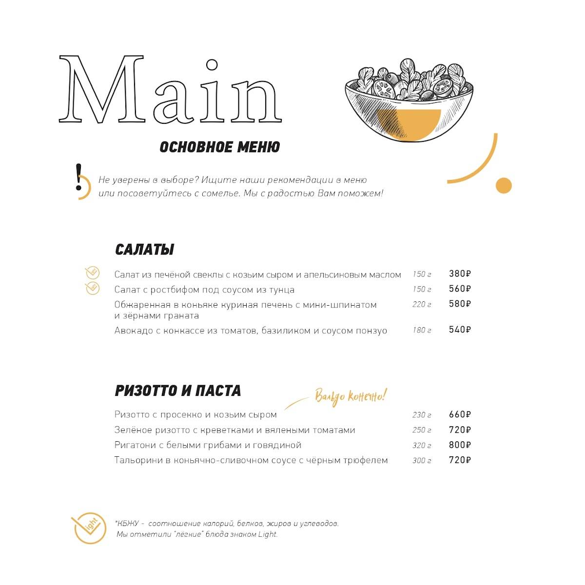Бар Valdo Prosecco меню