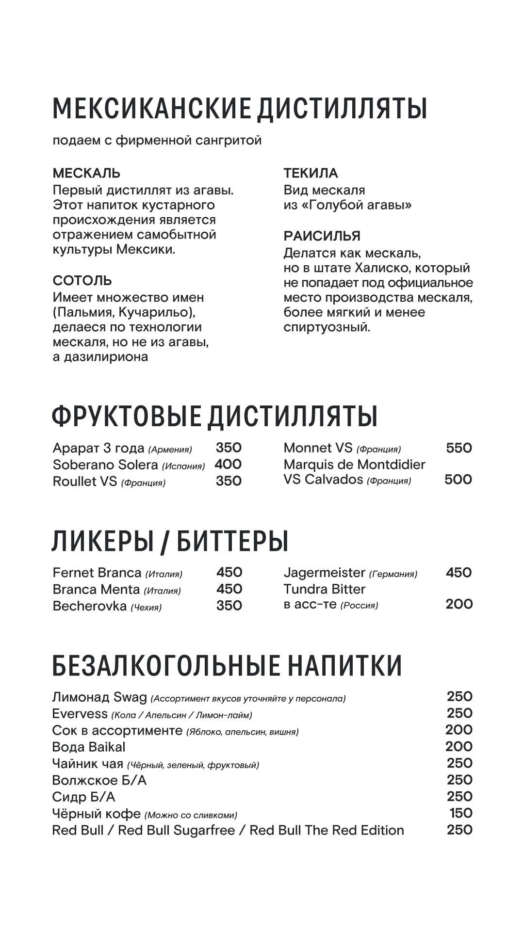 Вечно молодой меню