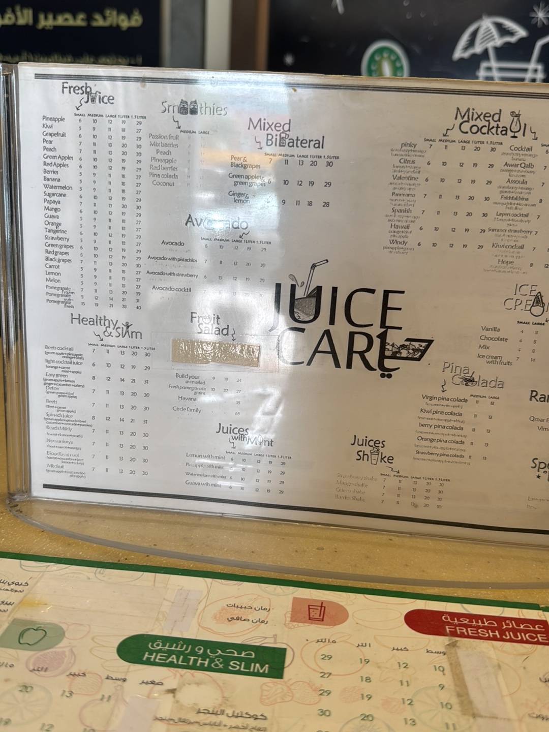 juice Cart меню