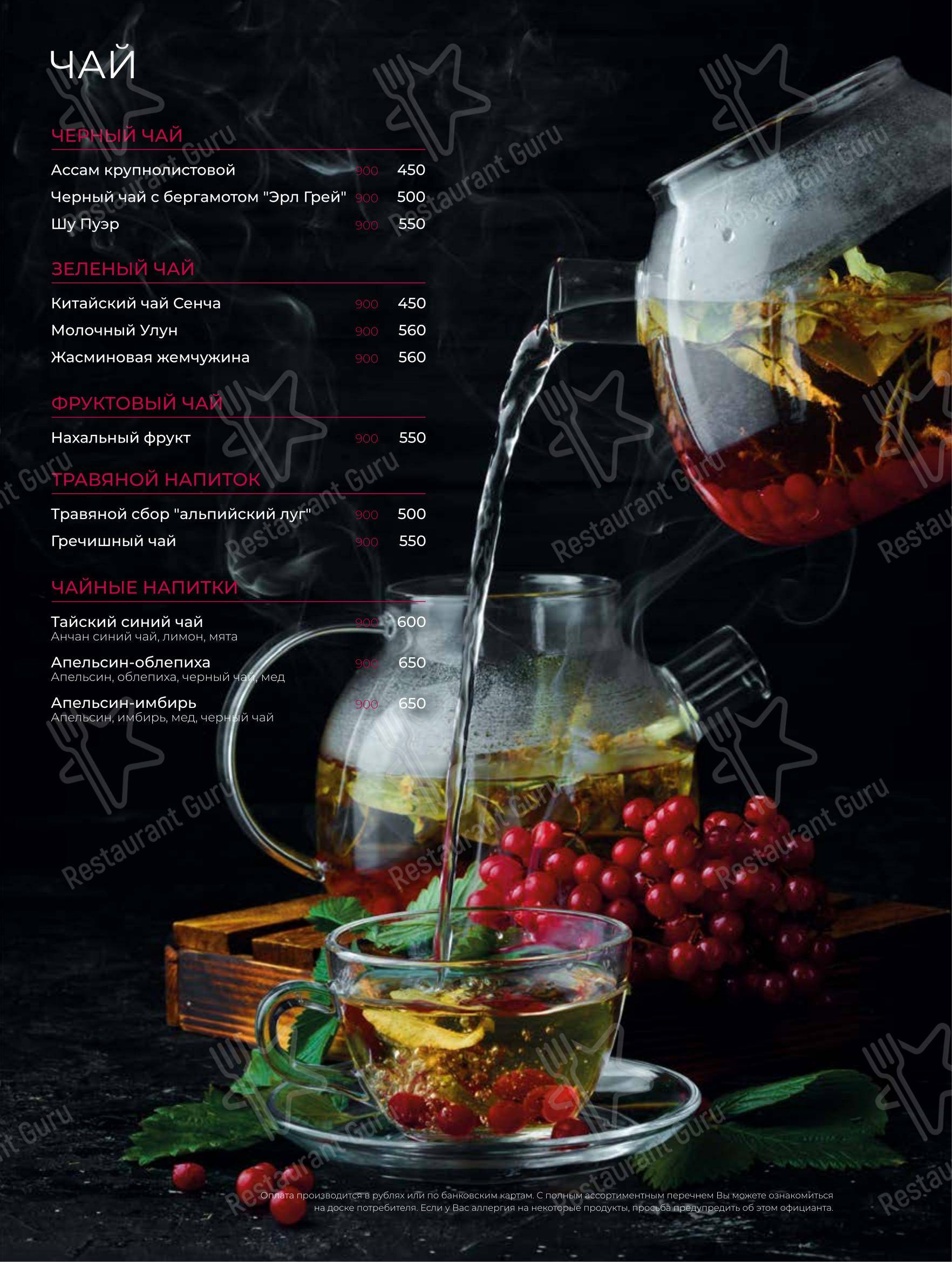 Puberty в Санкт-Петербурге - Dinner Menu