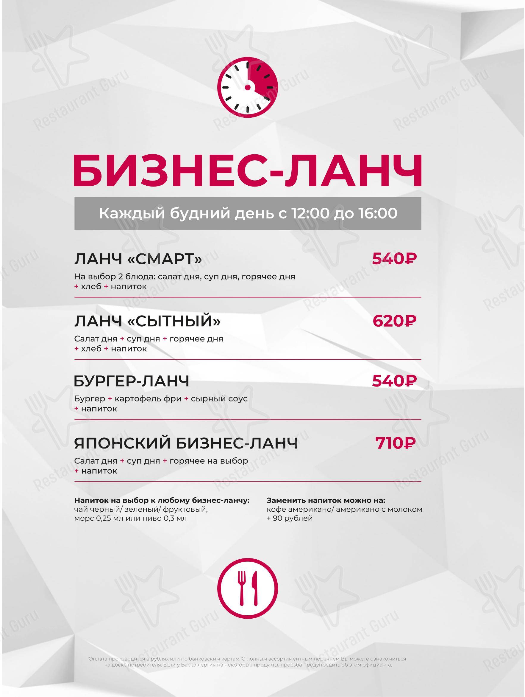 Меню ресторана Puberty - Основное меню