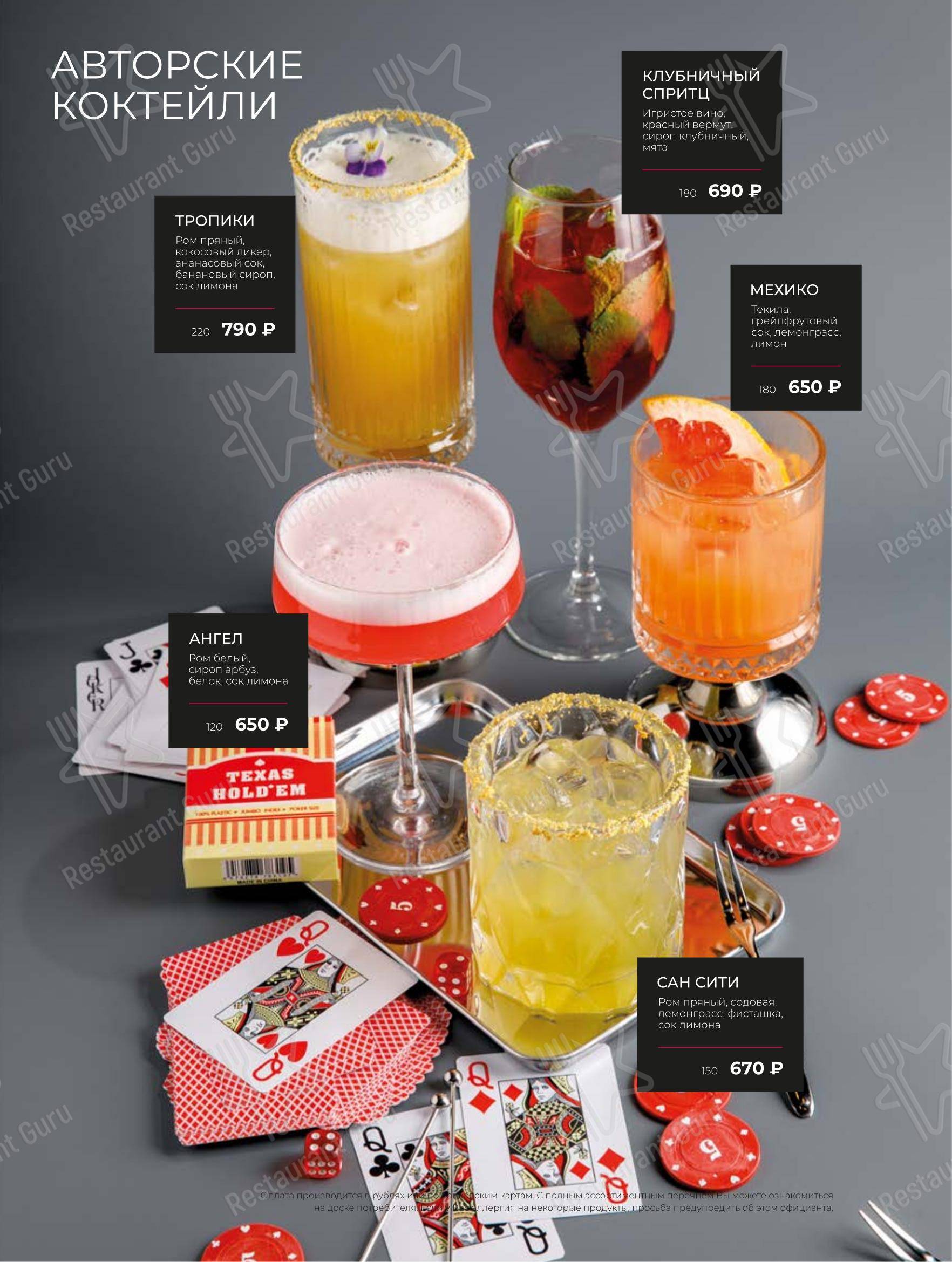 Меню ресторана Puberty - Dinner Menu
