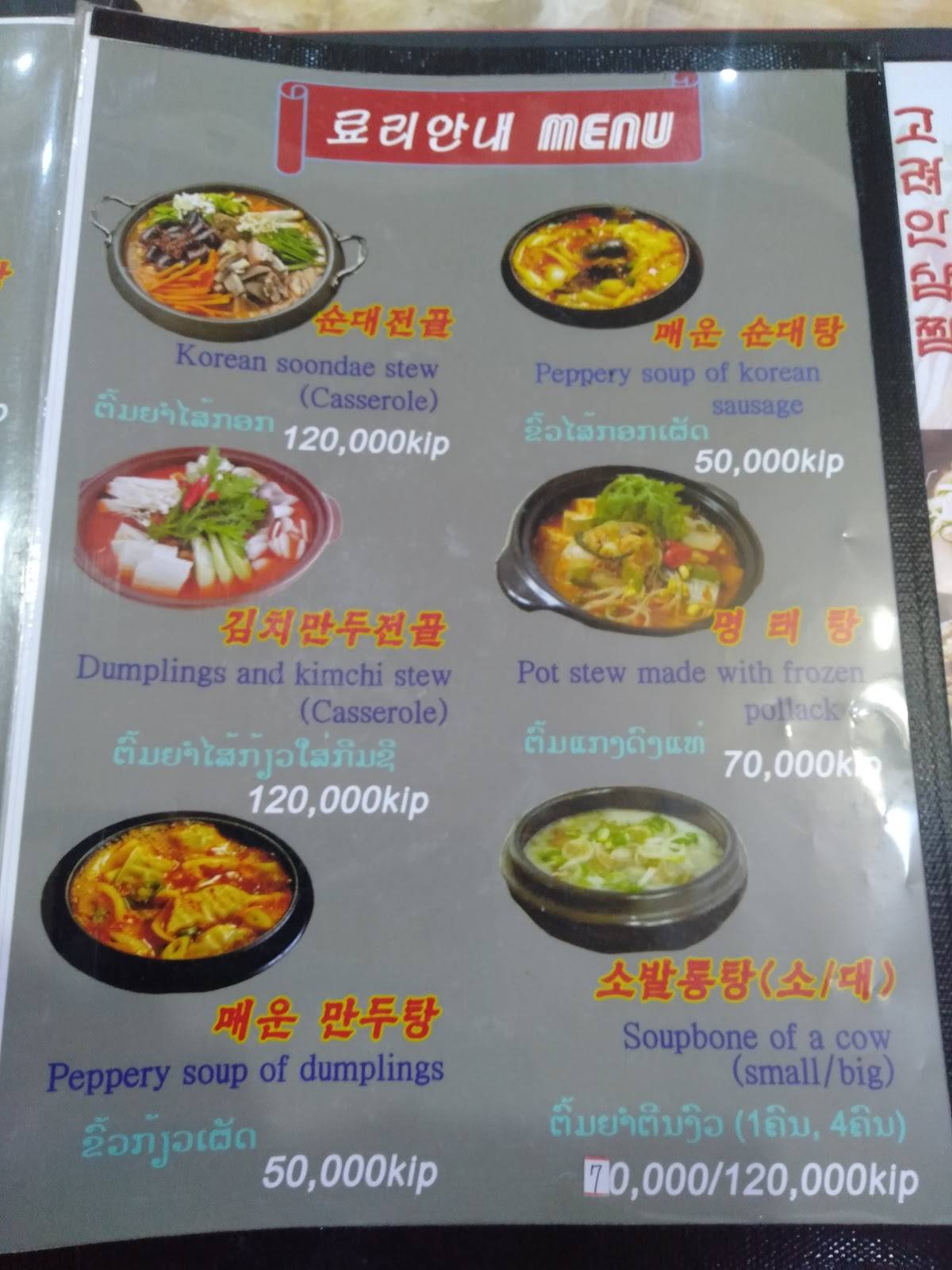 Pyongyang Restaurant меню
