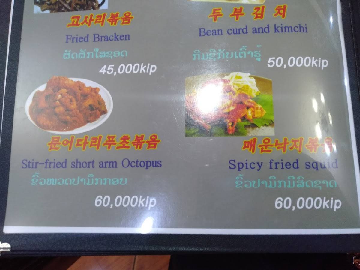 Pyongyang Restaurant меню