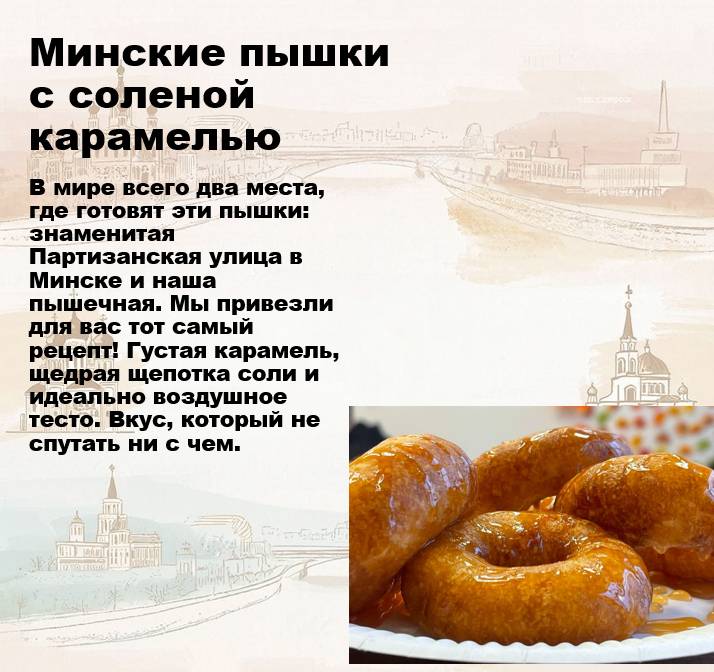 Пышки мира меню