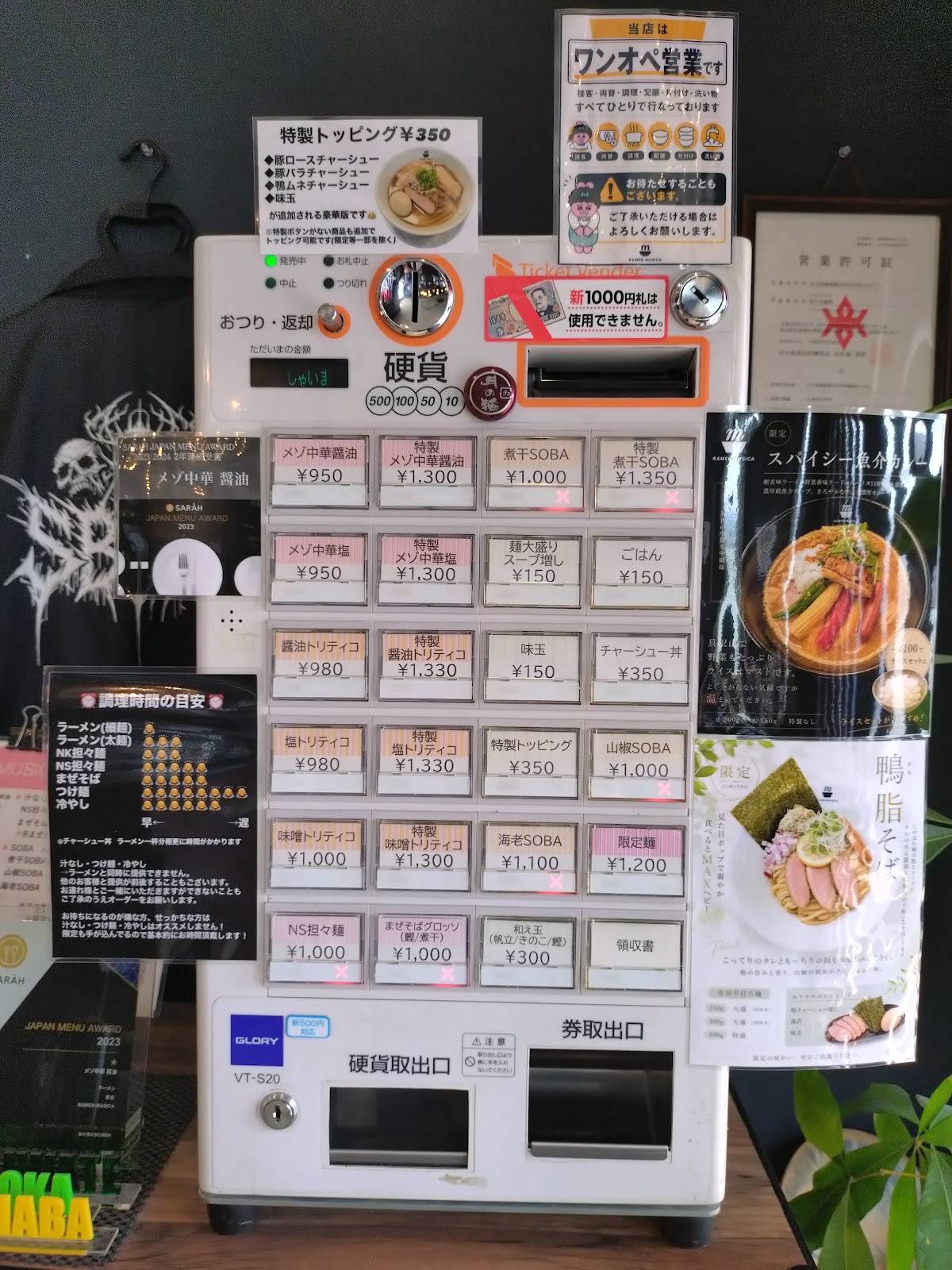 RAMEN MUSICA меню