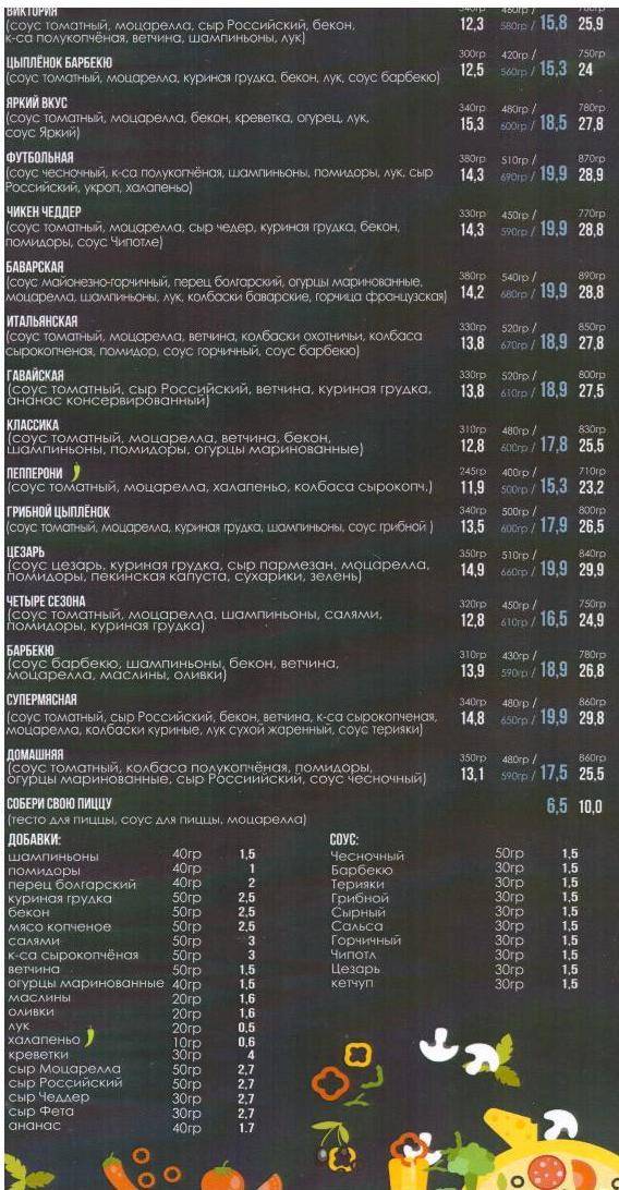 "RELAX кафе" меню