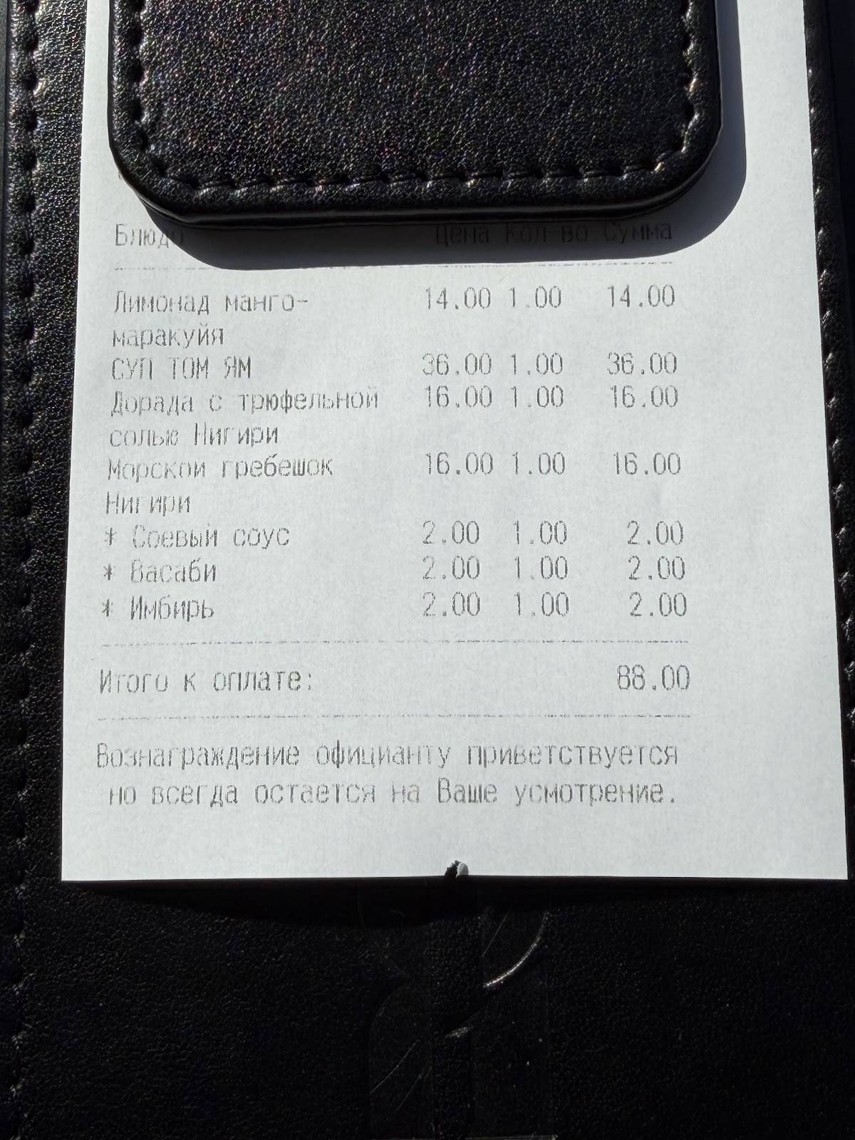 Ронин меню