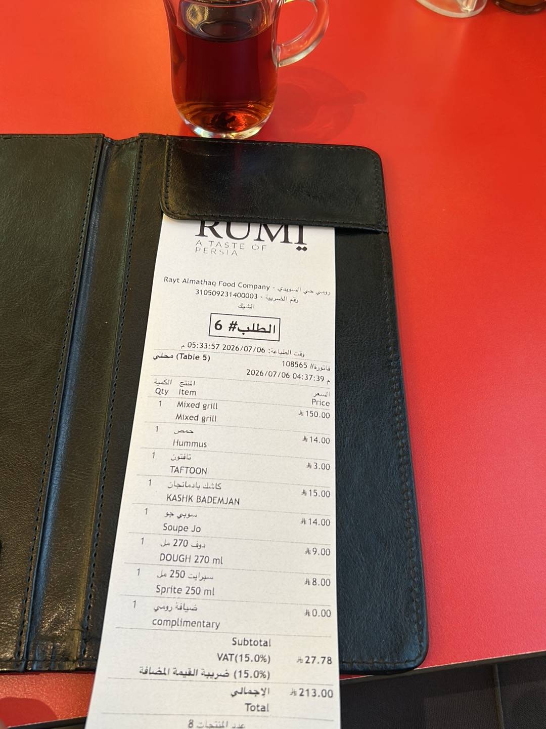 RUMI меню