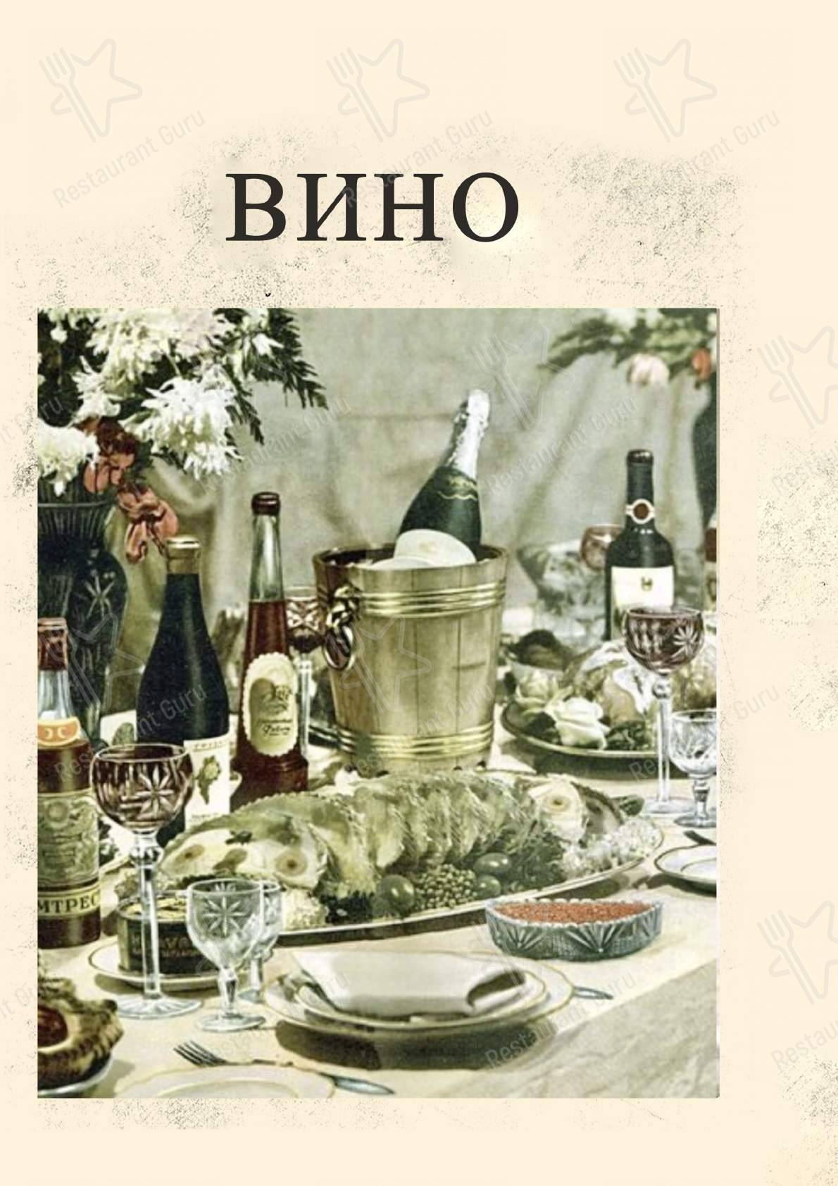 РюмкYY Народная Еда меню