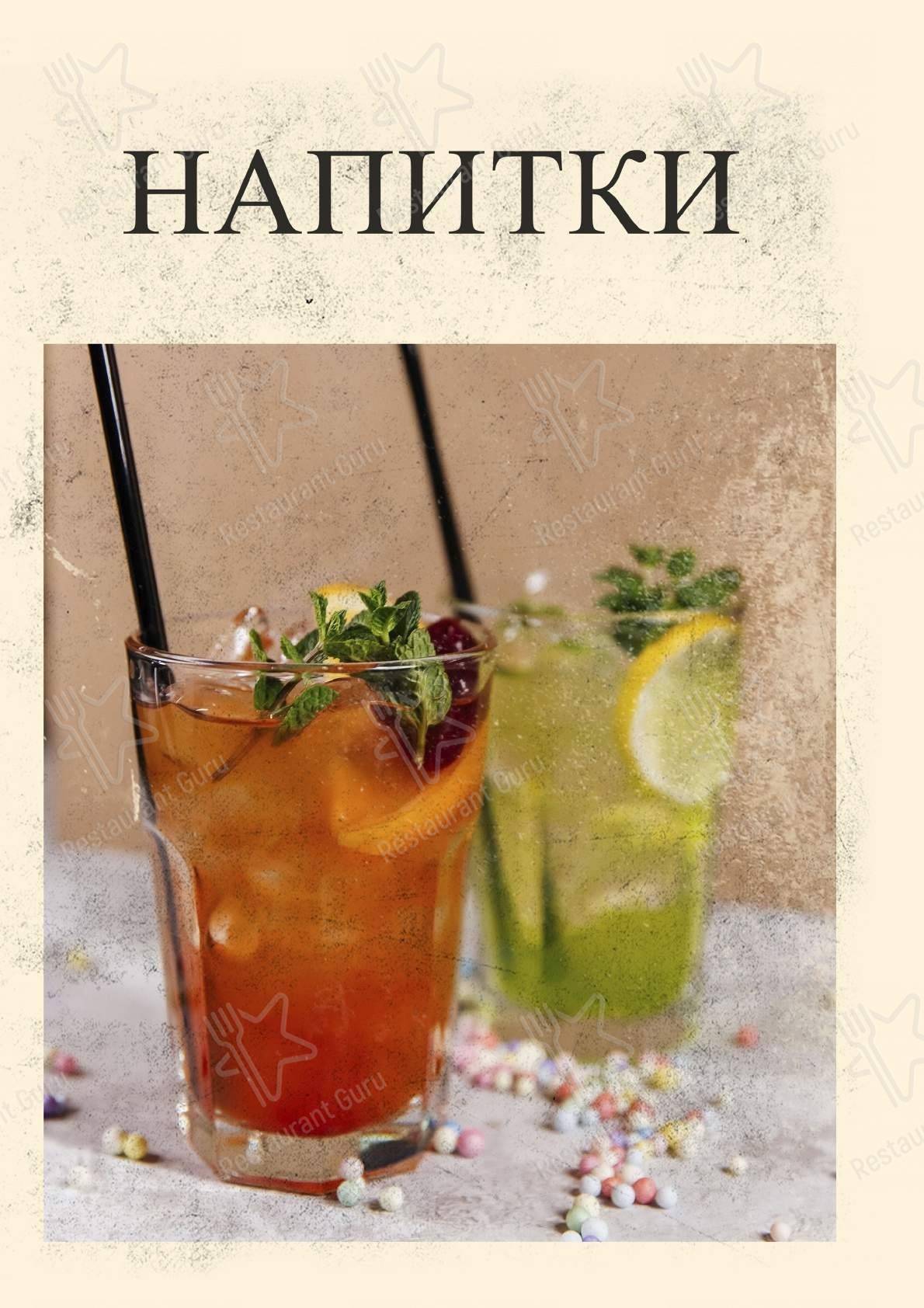 РюмкYY Народная Еда меню