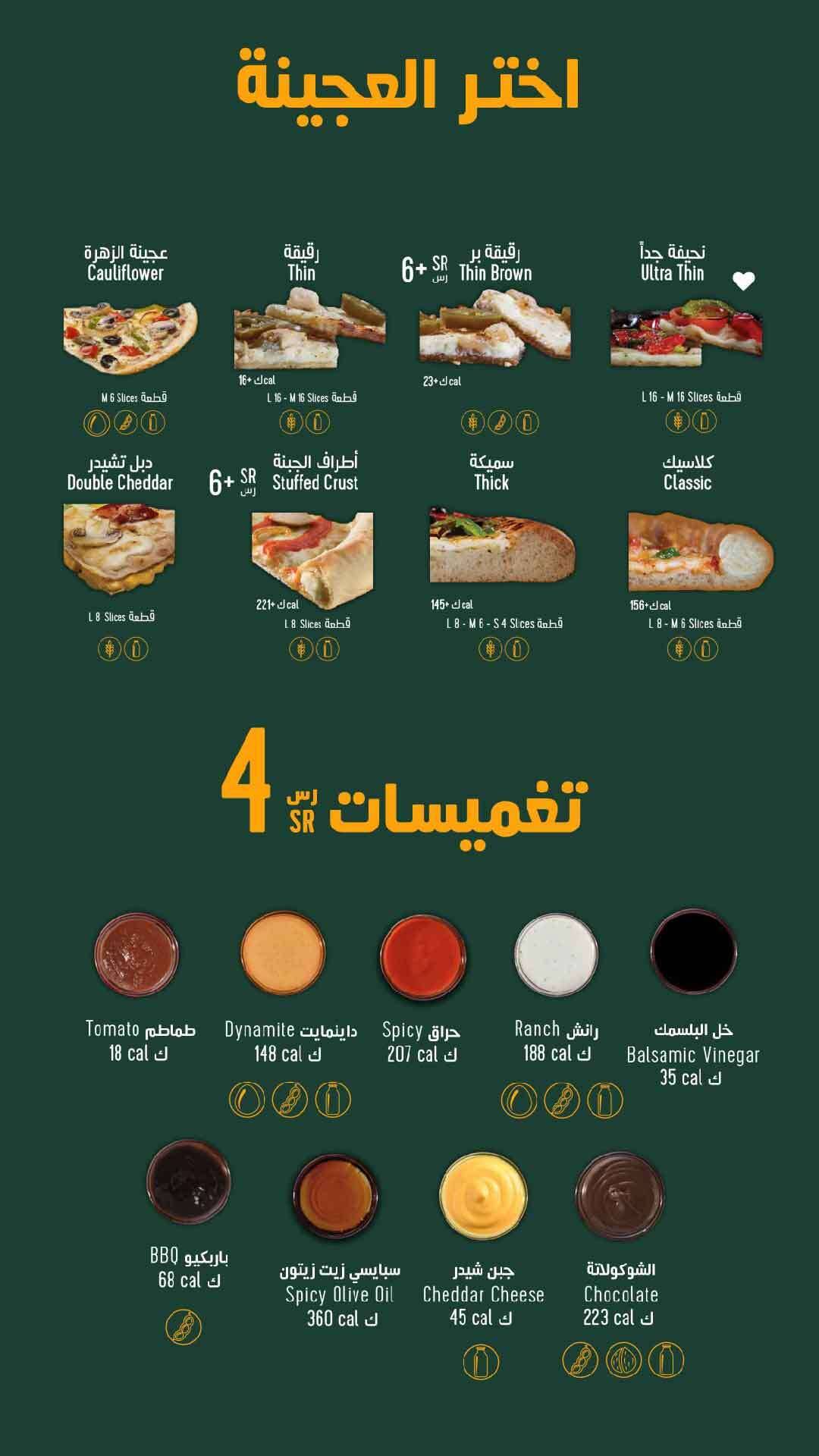 Maestro Pizza меню