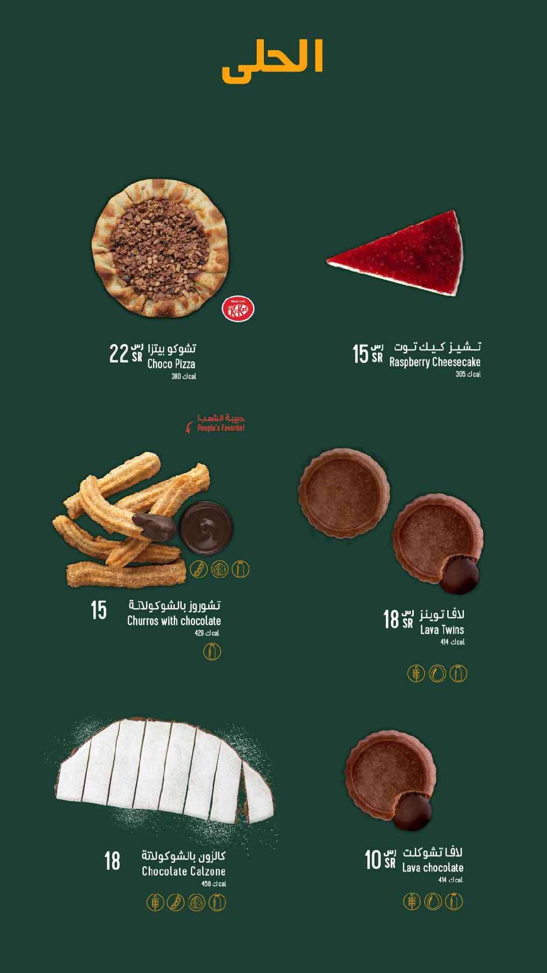 Maestro Pizza меню