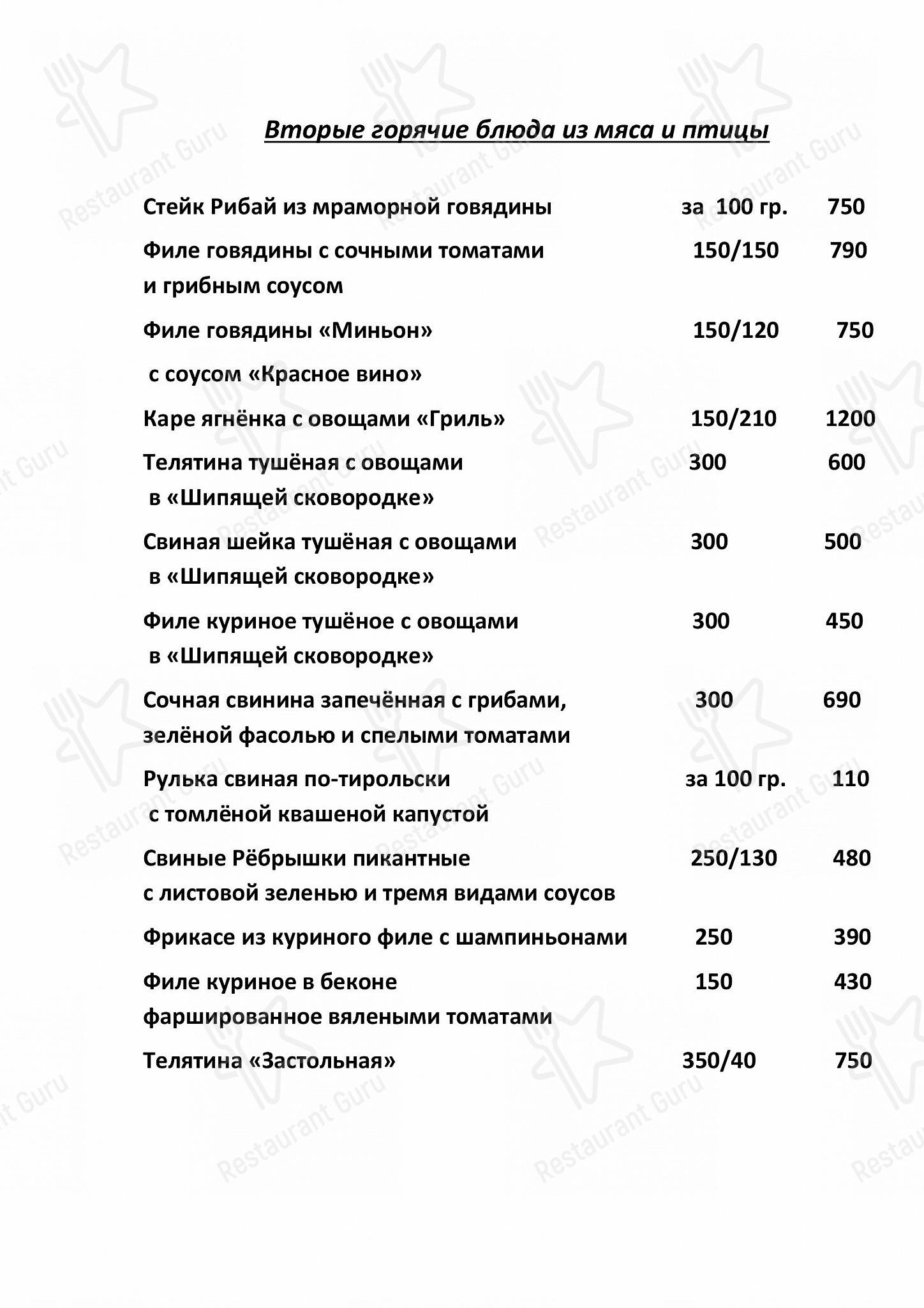 Меню ресторана Рафферти - Меню