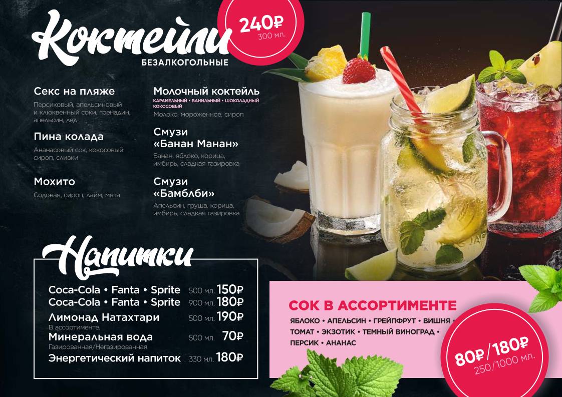 Рай меню
