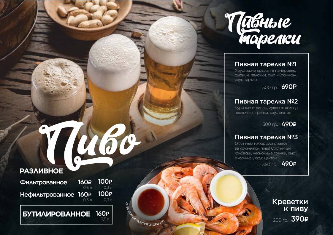 Рай меню