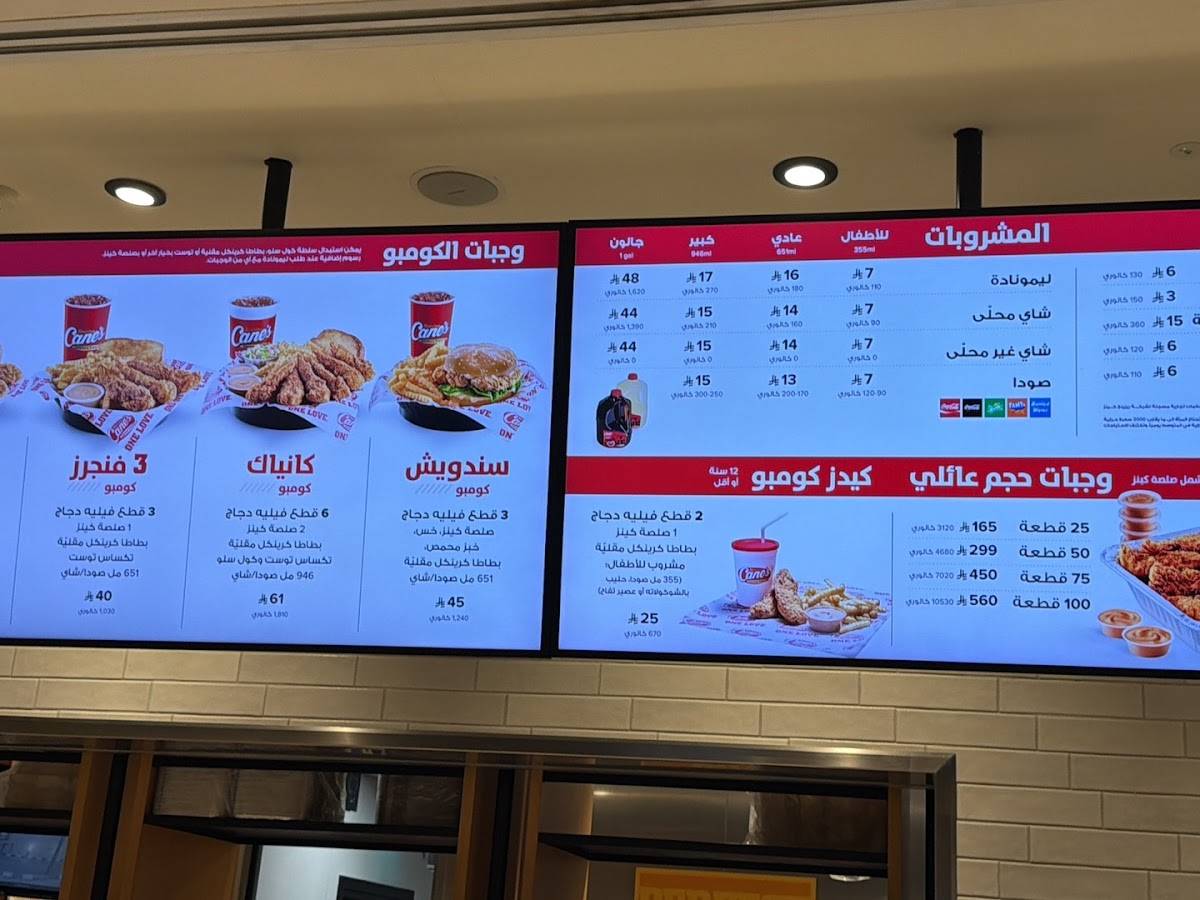 Raising Cane's меню