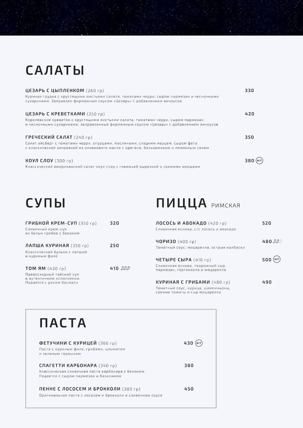 Raketa меню