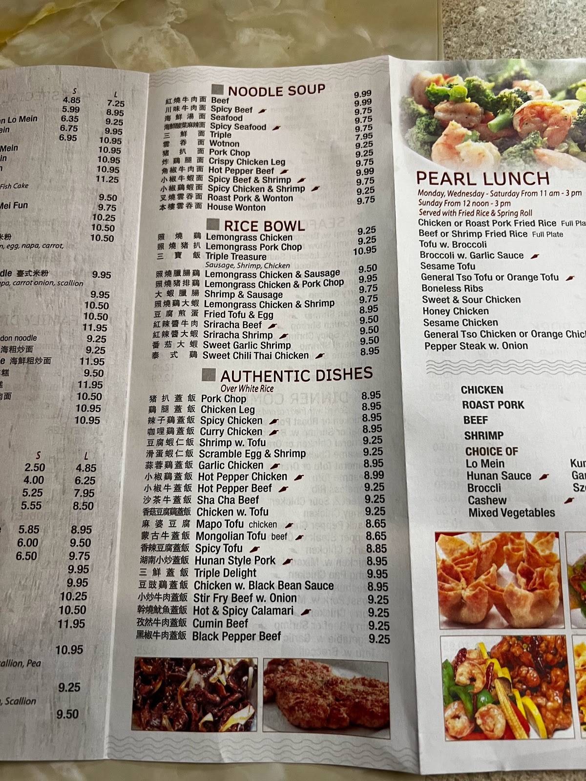Pearl Chinese Restaurant меню