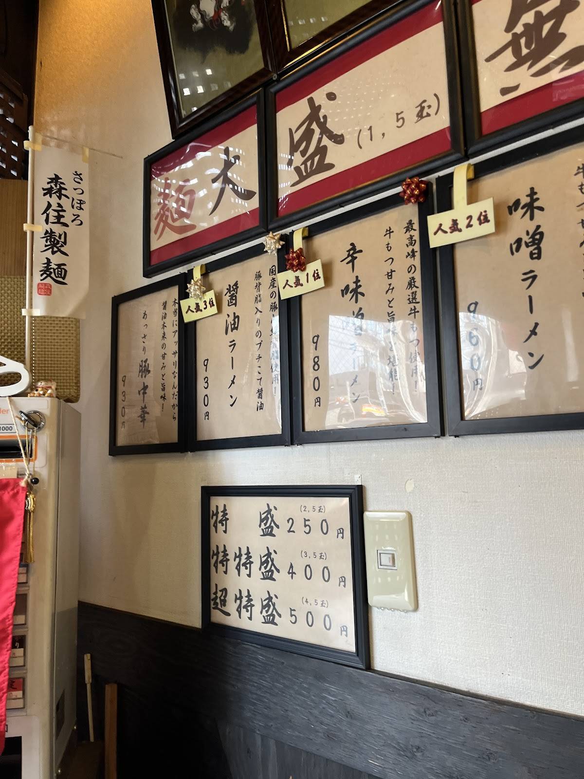 Ramen Issei меню