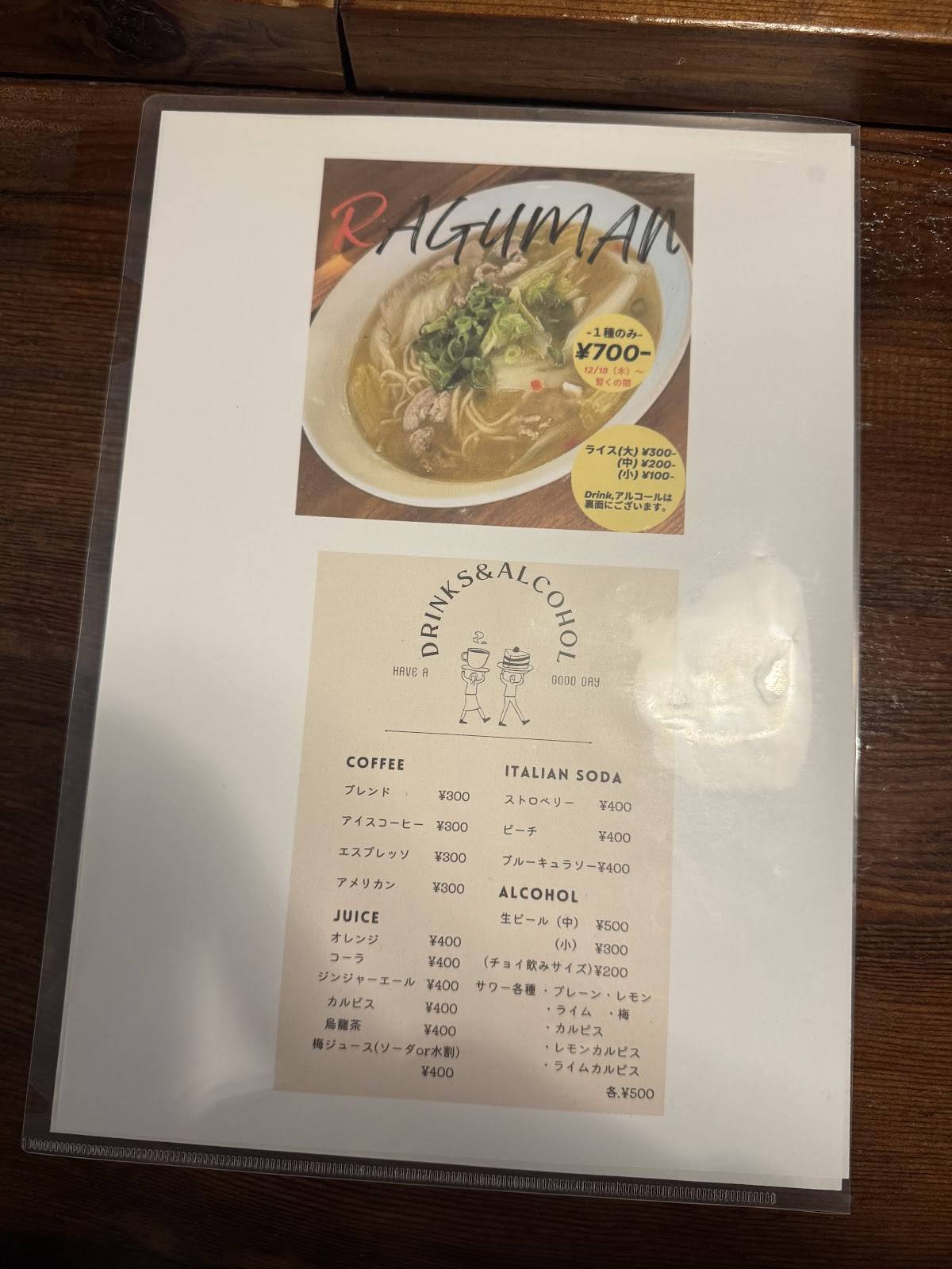 Ramen Raguman меню