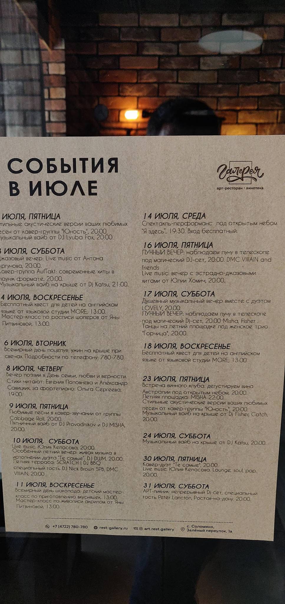 Галерея меню