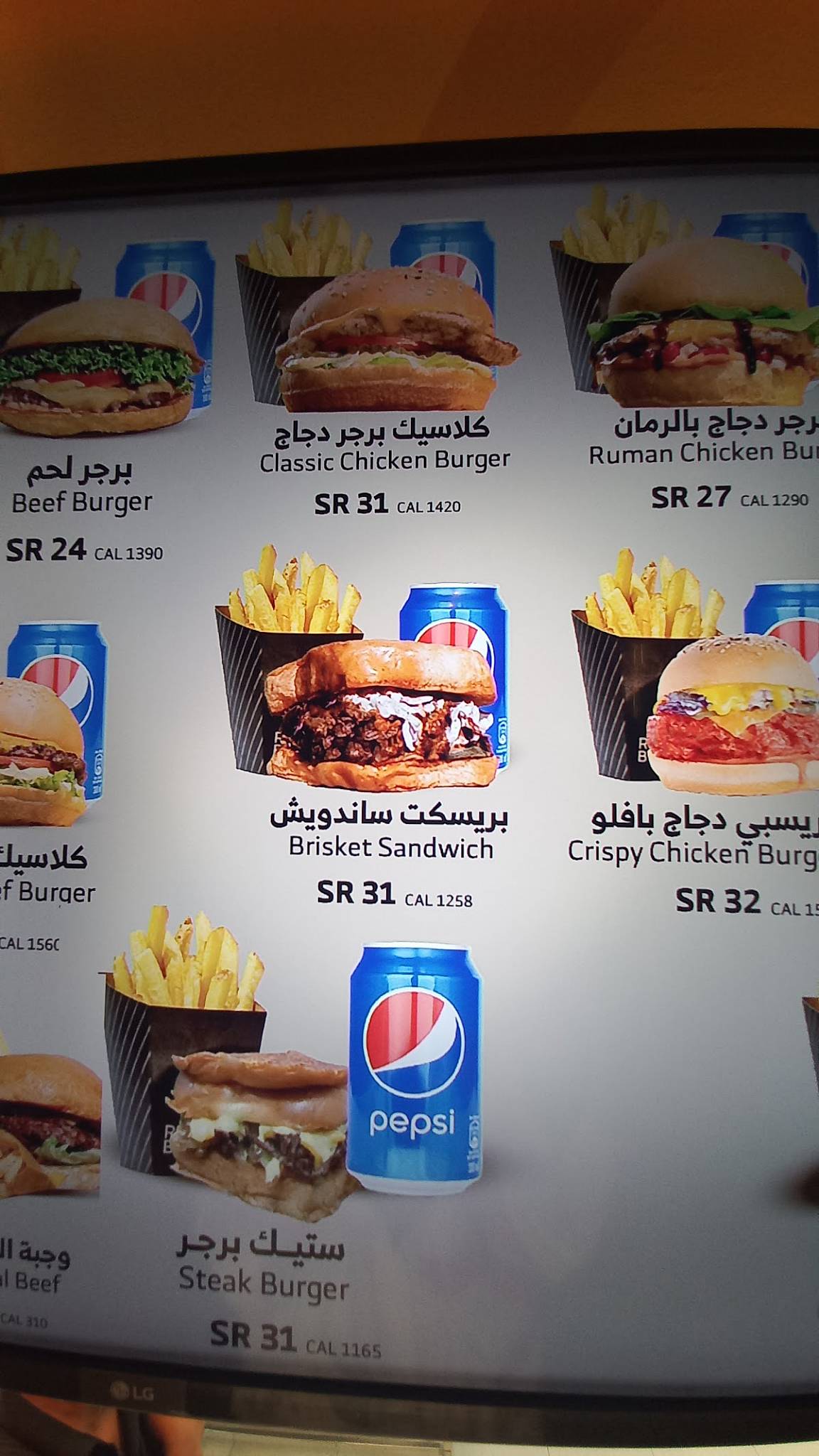 Real Burger меню