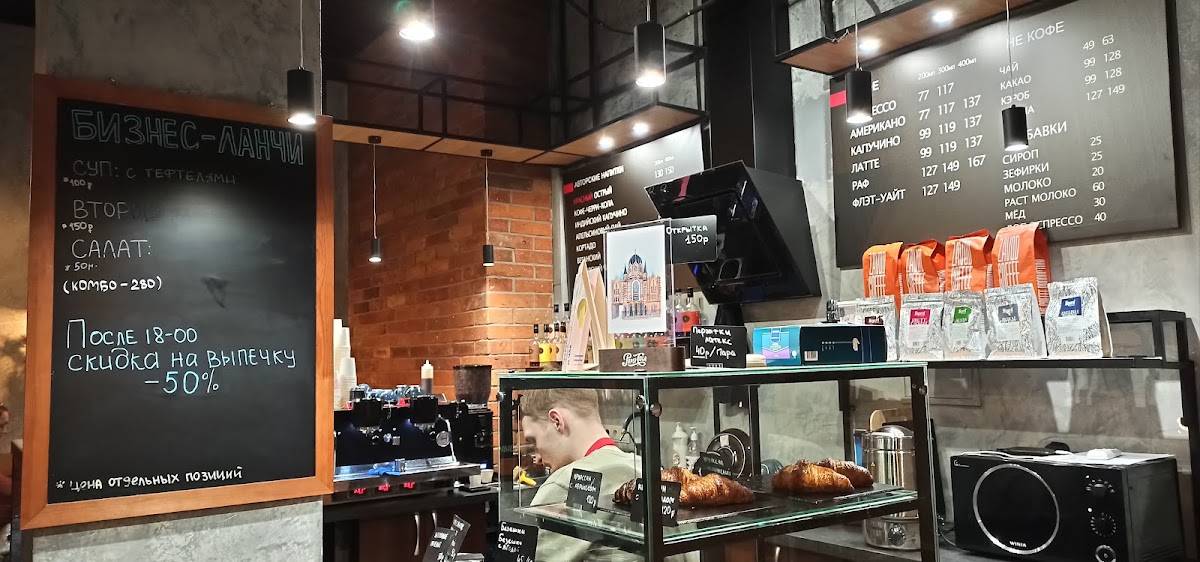 Red coffee меню
