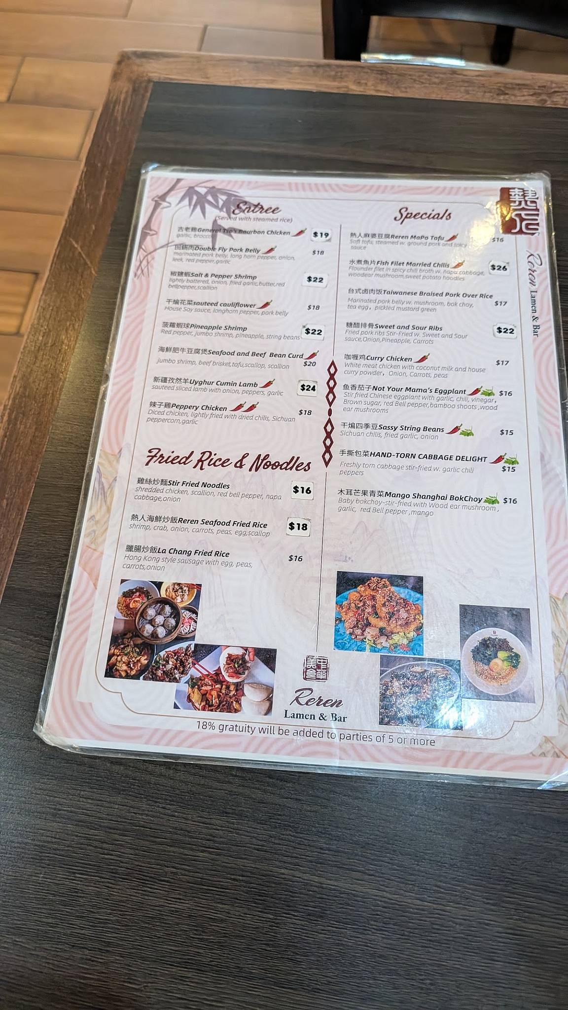 Reren Lamen & Bar меню