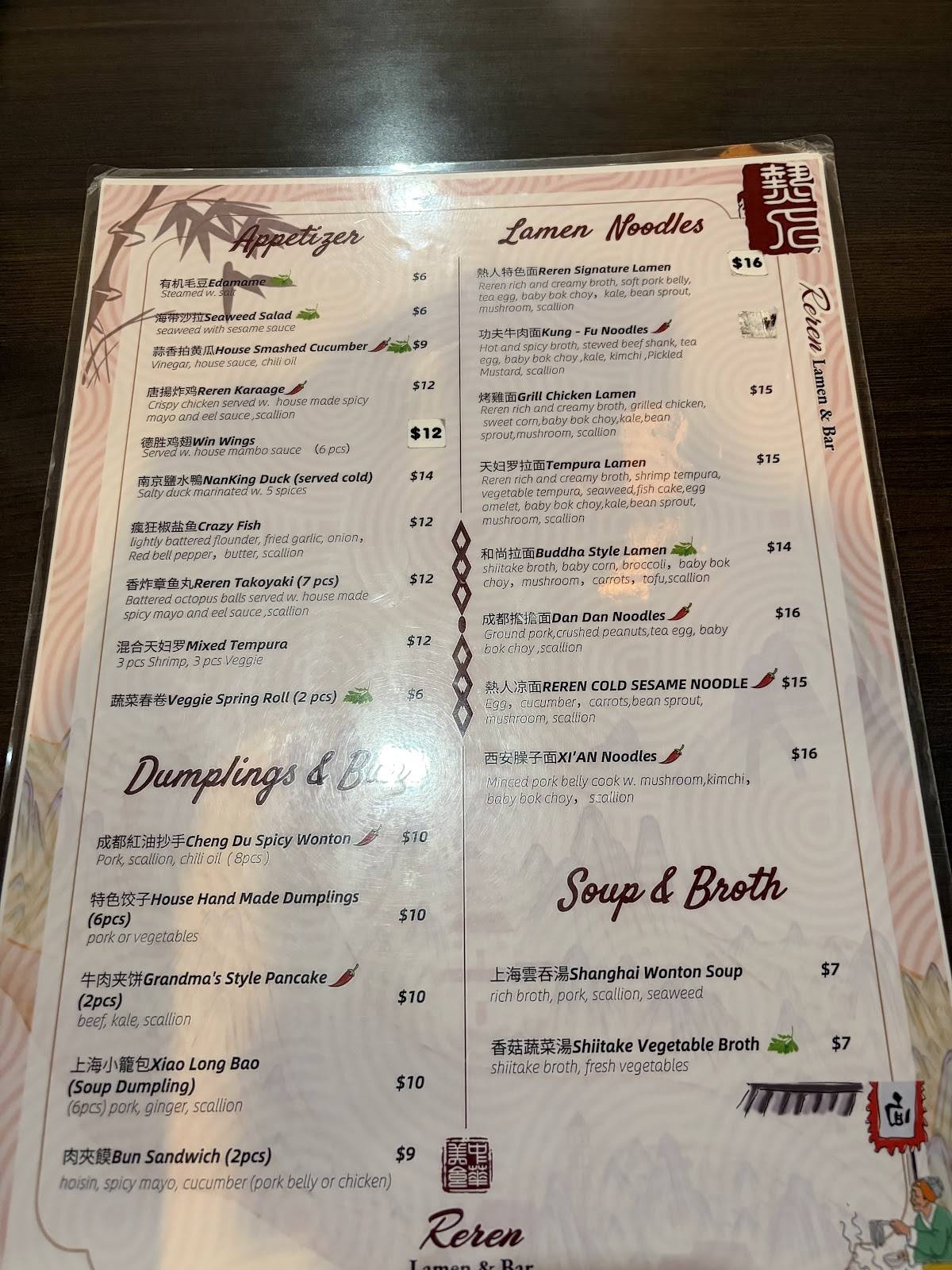 Reren Lamen & Bar меню