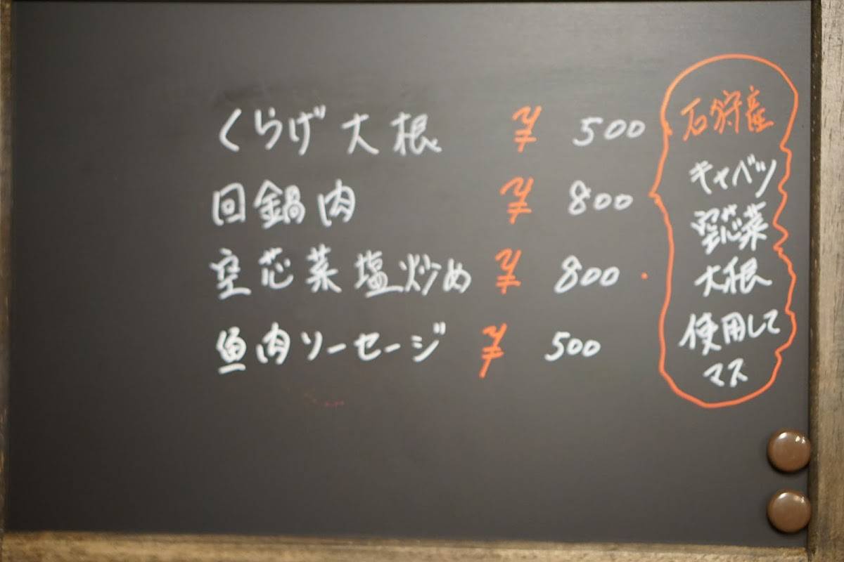 中華バル楼蘭 меню