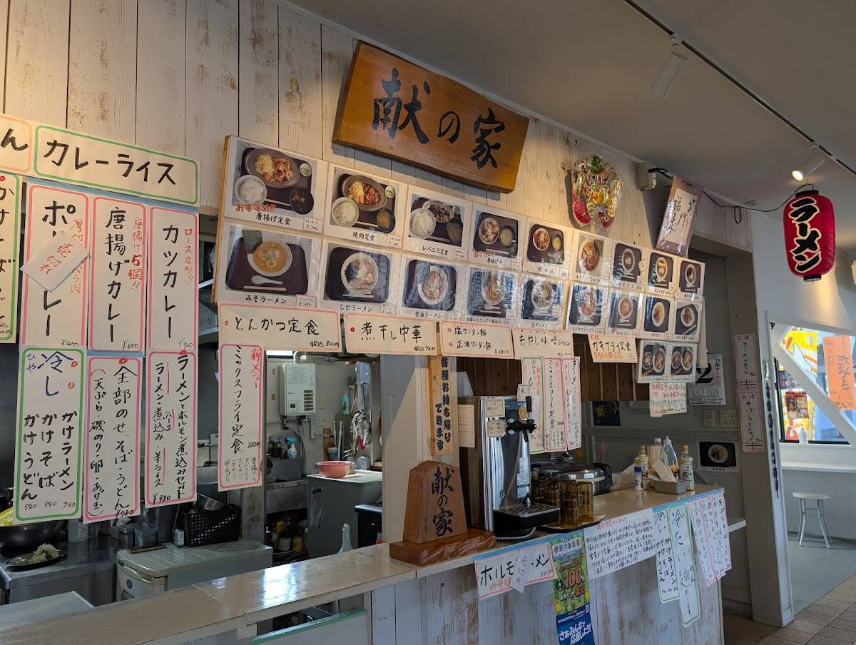 献の家 (道の駅 岩城) меню