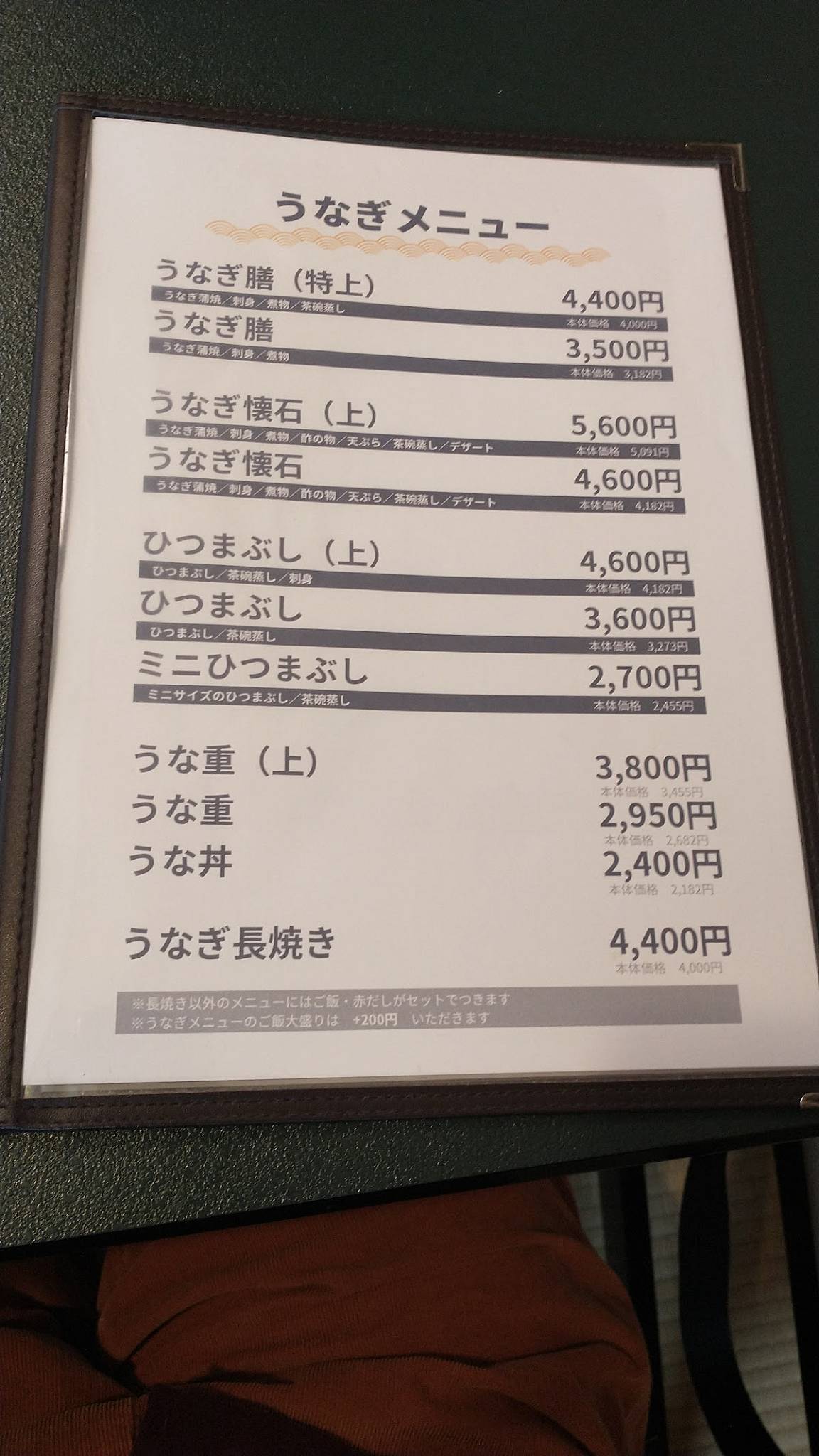 福千 меню
