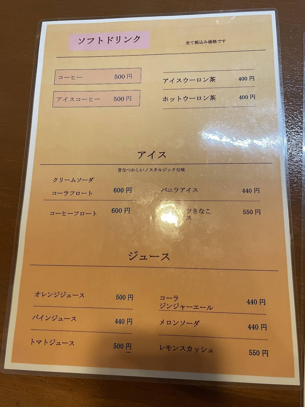 甲 меню
