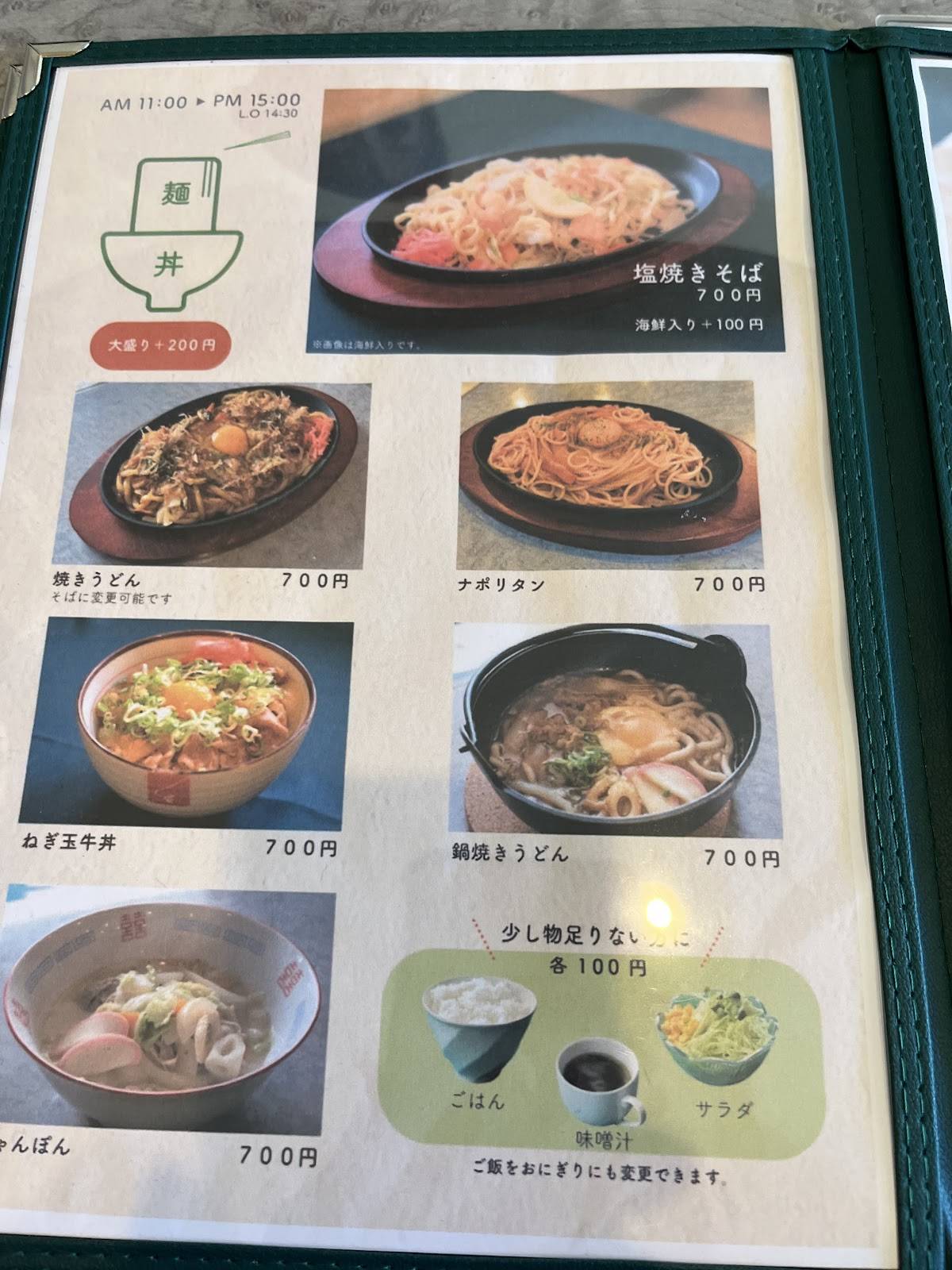 笑夢 меню