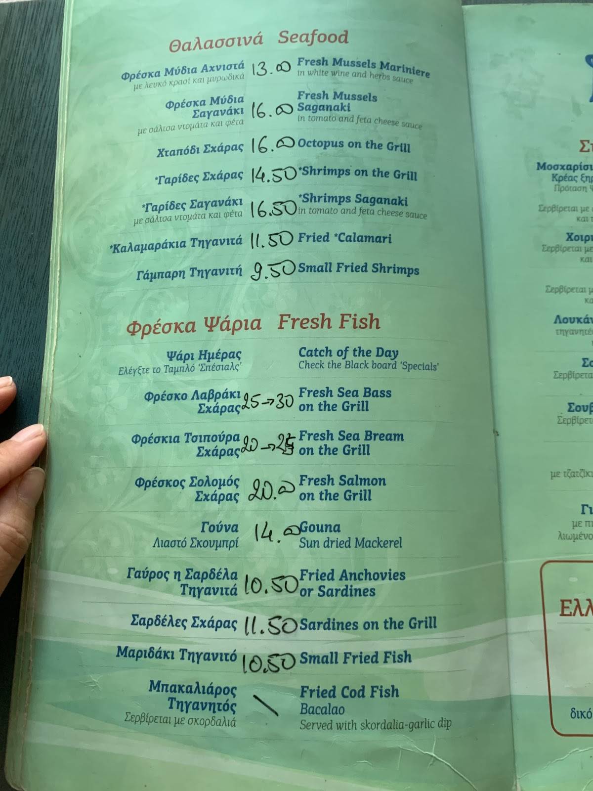 Restaurant AROMAS меню
