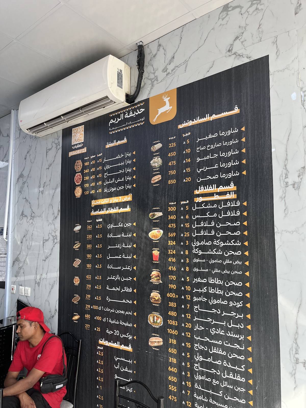 Al Reem Garden меню