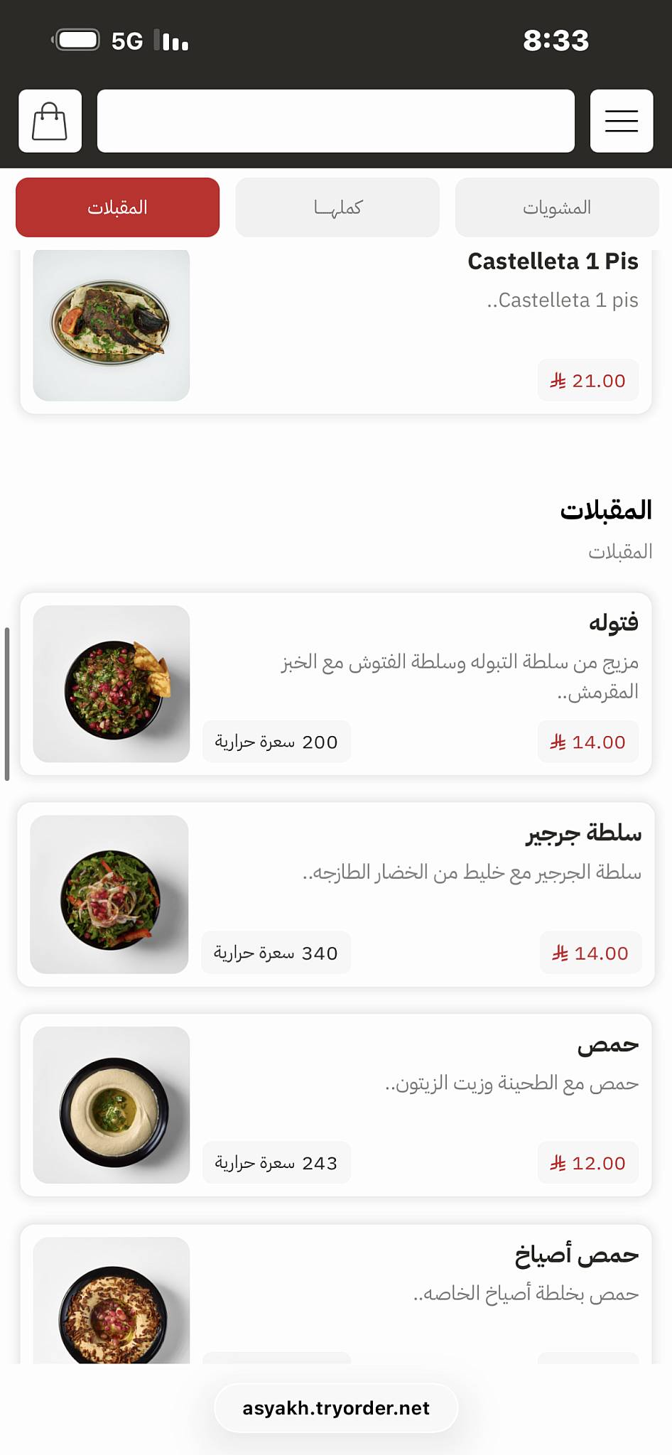 Asyakh Resturant меню