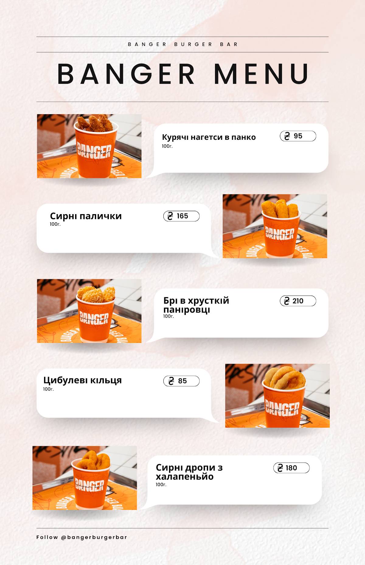 Banger Burger Bar меню