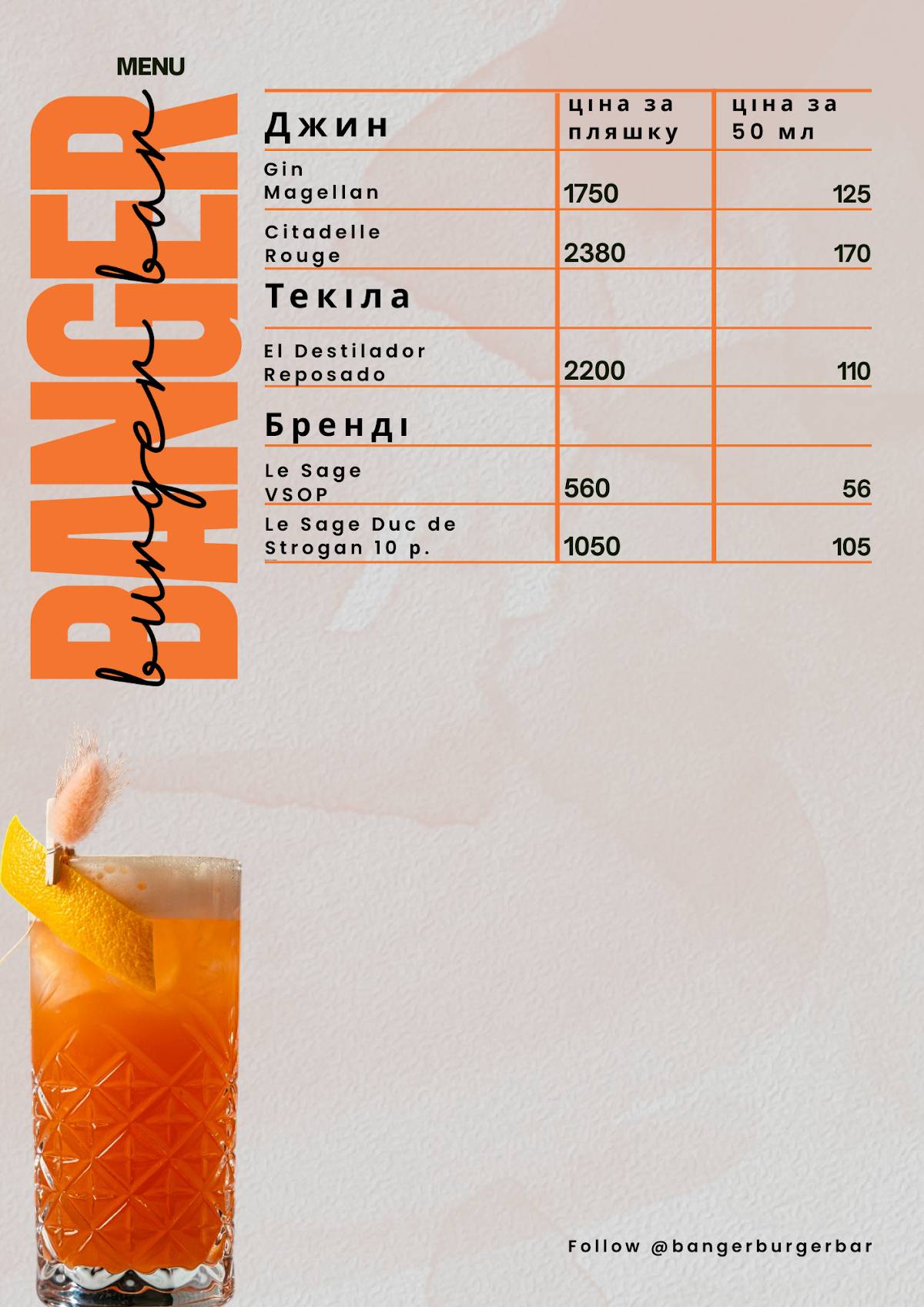 Banger Burger Bar меню
