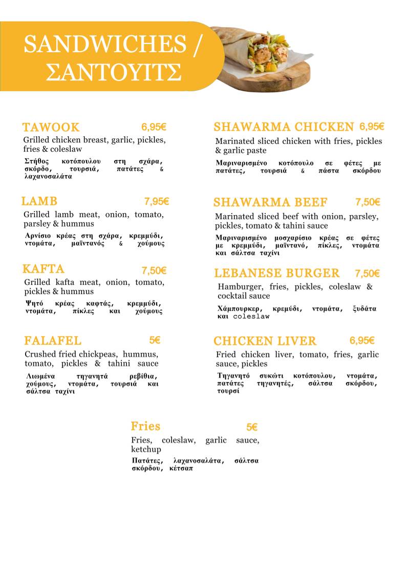 BayRoot • Lebanese Restaurant меню
