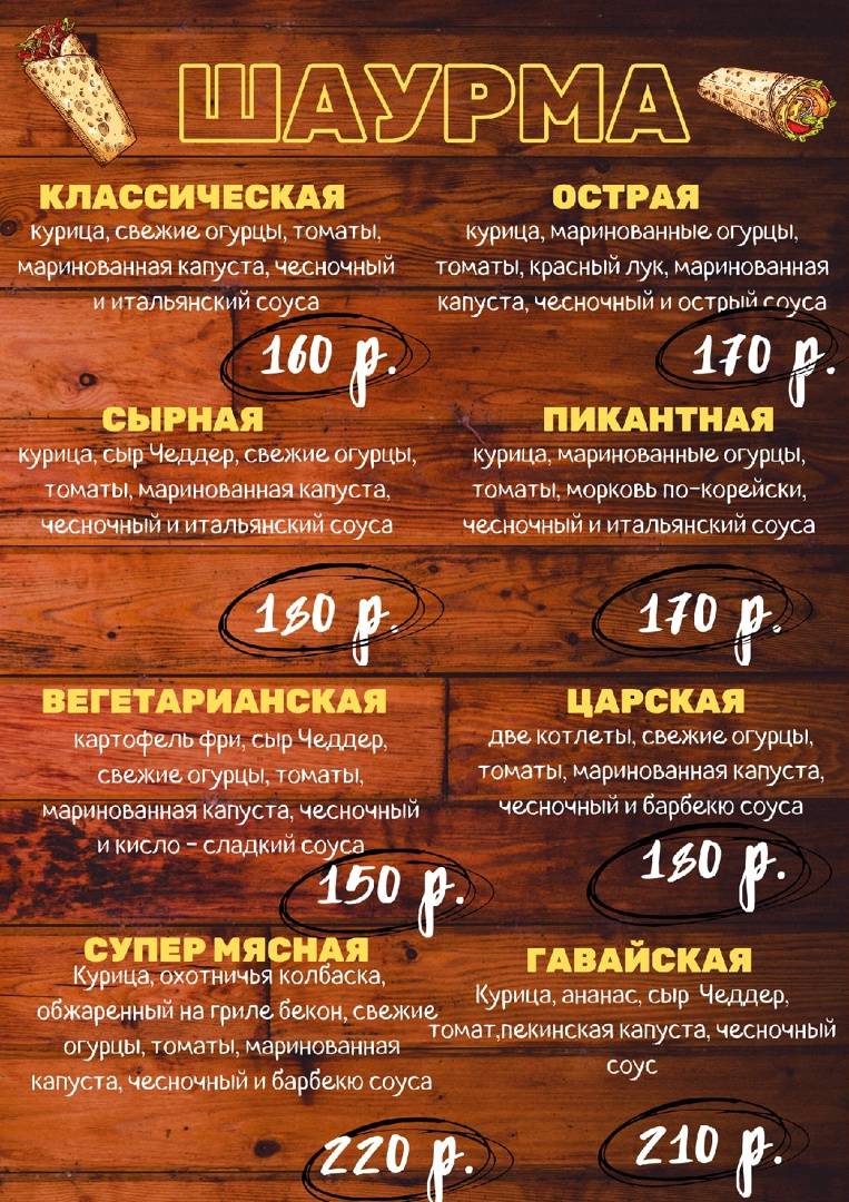 Belburger меню