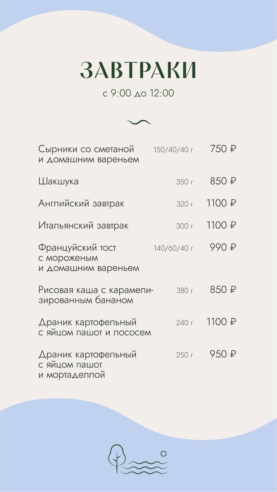 Берег меню