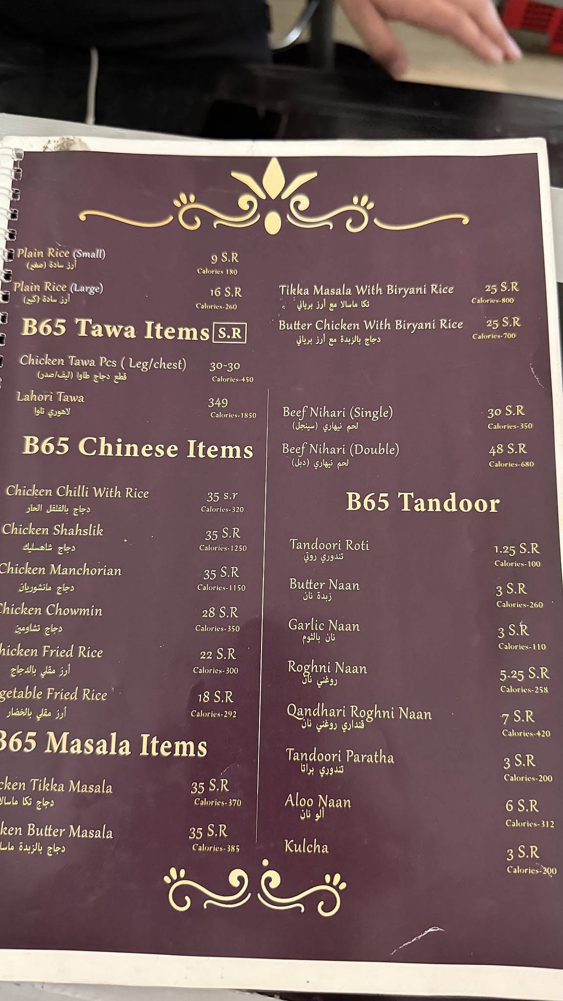 Biryani65 Pakistani Restaurant меню