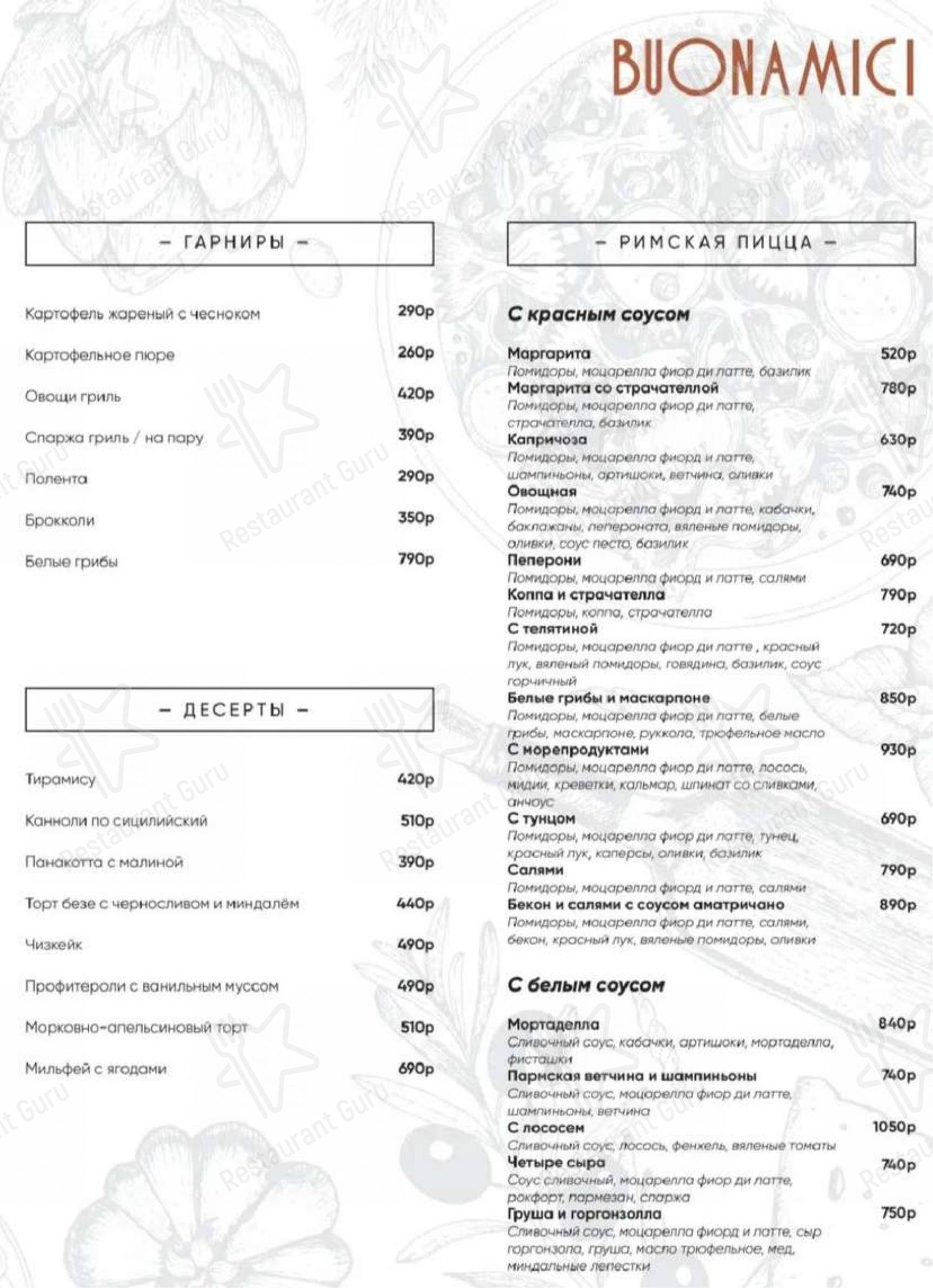 Меню ресторана Buonamici