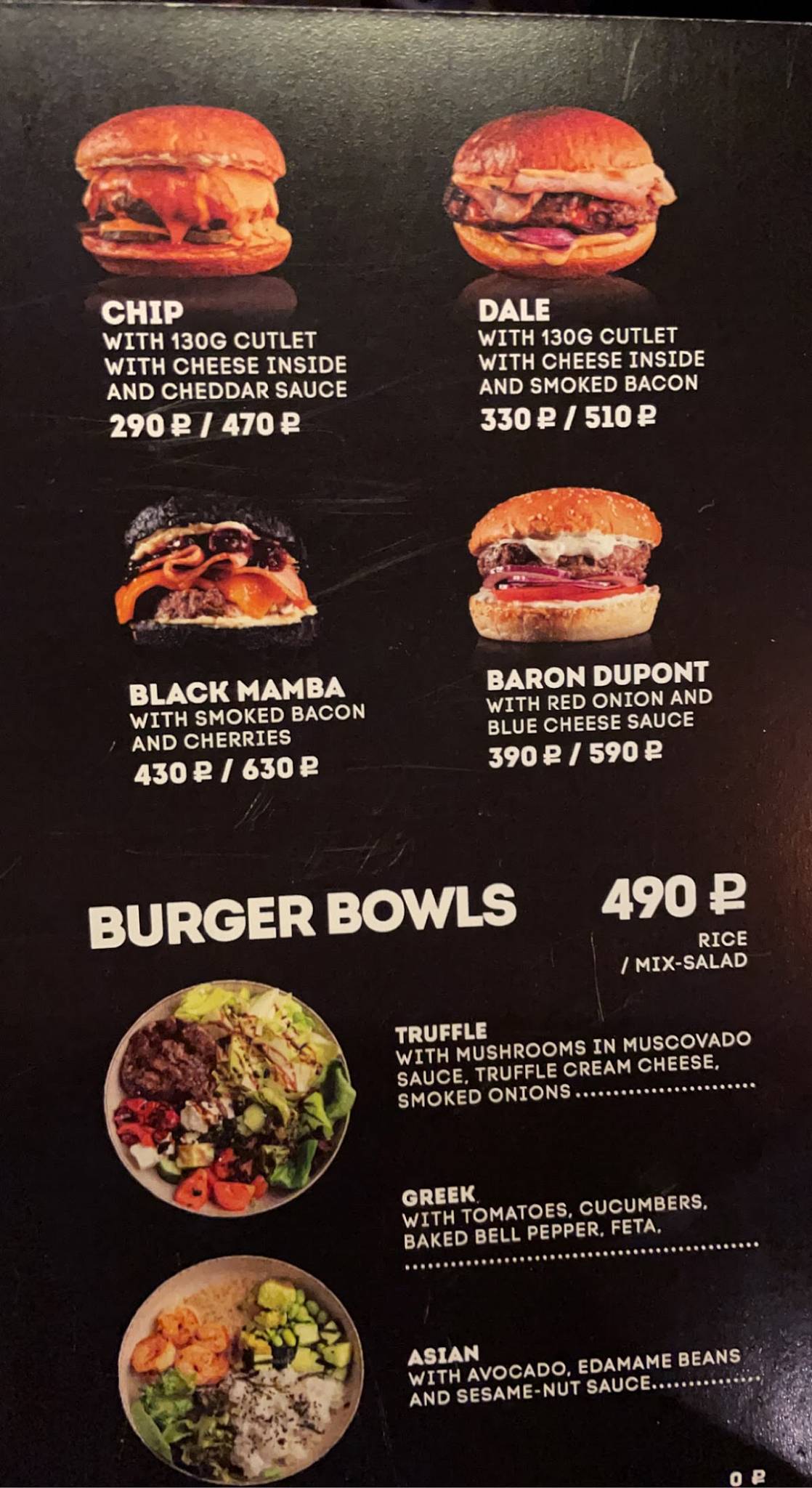 Burger Heroes меню