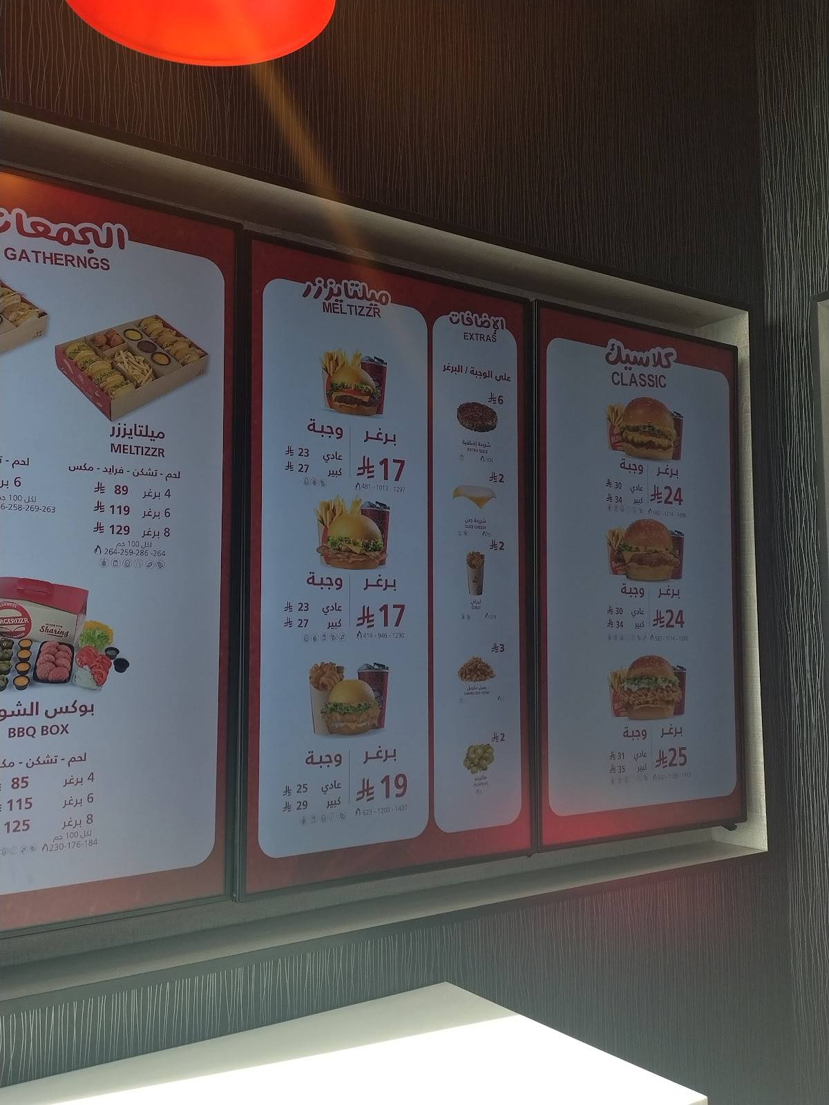 Burgerizzr меню